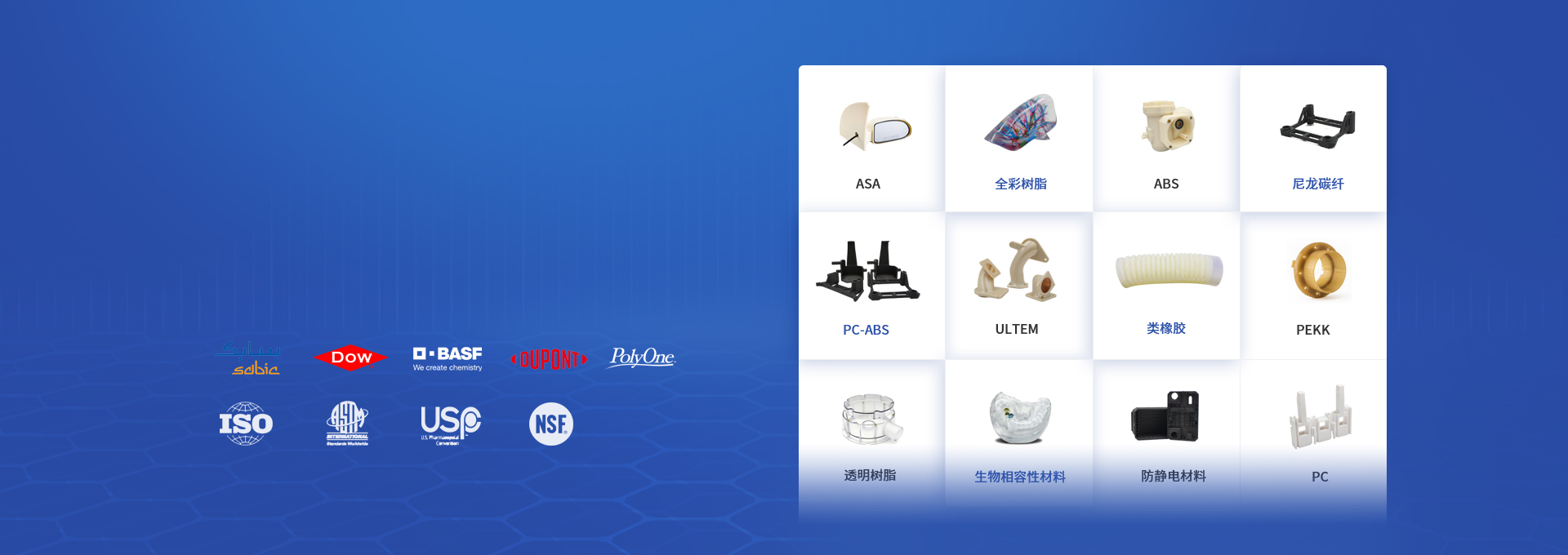 测试级材料打印